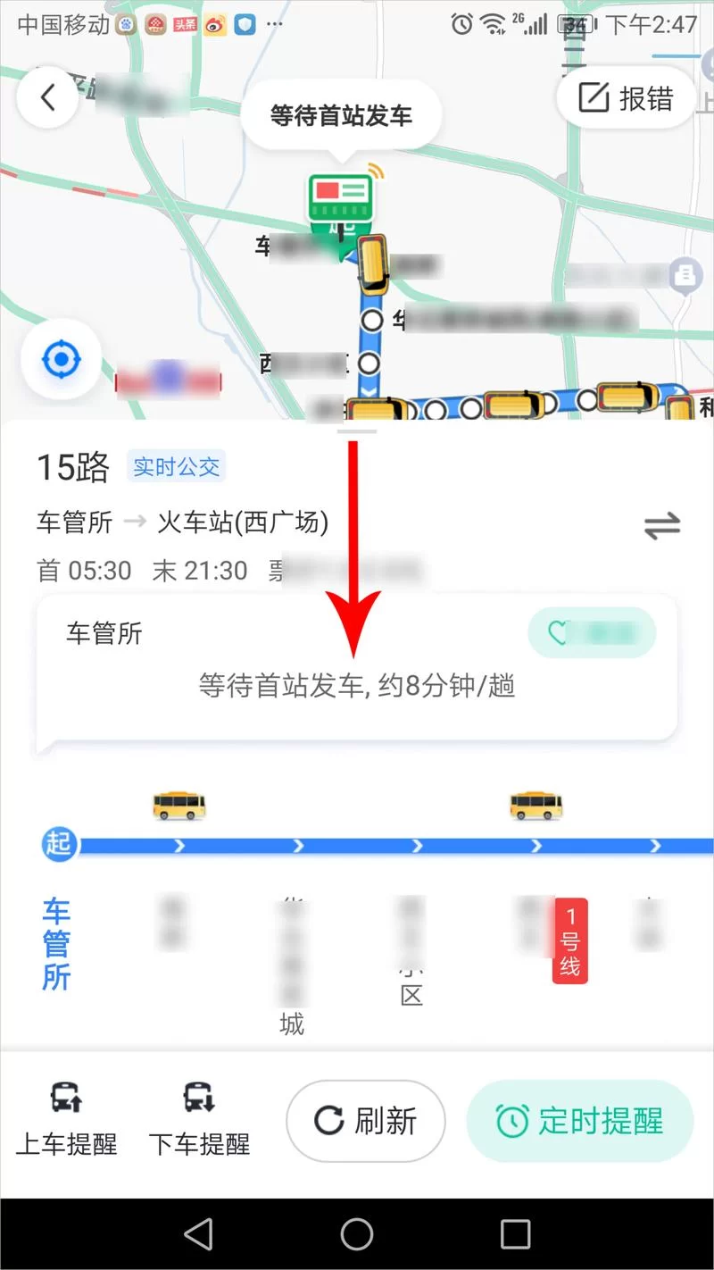 郴州公交行怎么查路线？实时公交信息一看便知！