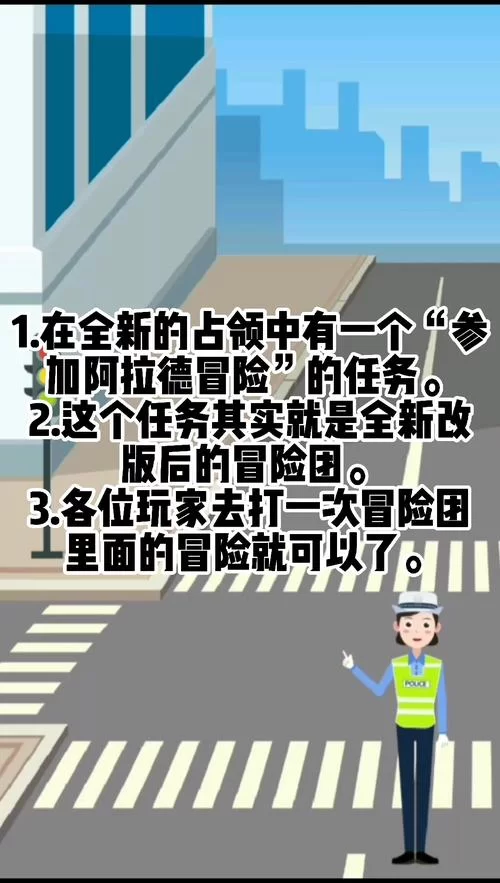 阿拉德冒险怎么参加？参加条件和详细流程介绍！