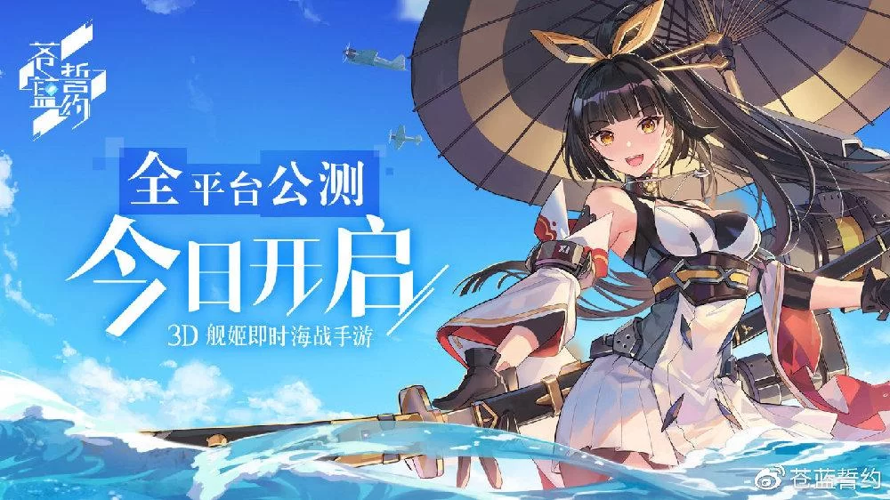 苍蓝契约在哪下载？新手必看的新手攻略！