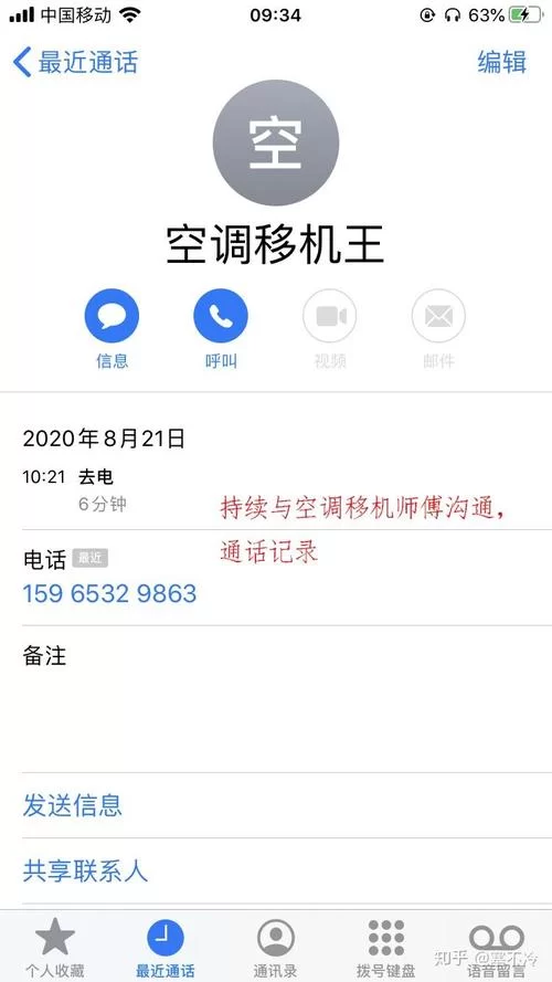 网上怎么找同城服务避免被坑？看这里！