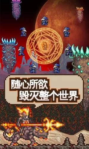 泰拉瑞亚1.4下载免费版，无需付费畅玩所有内容！