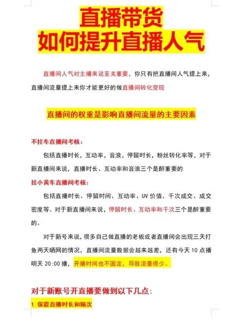 花姿app直播怎么玩？老司机分享高人气秘籍！