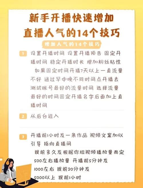 花姿app直播怎么玩？老司机分享高人气秘籍！