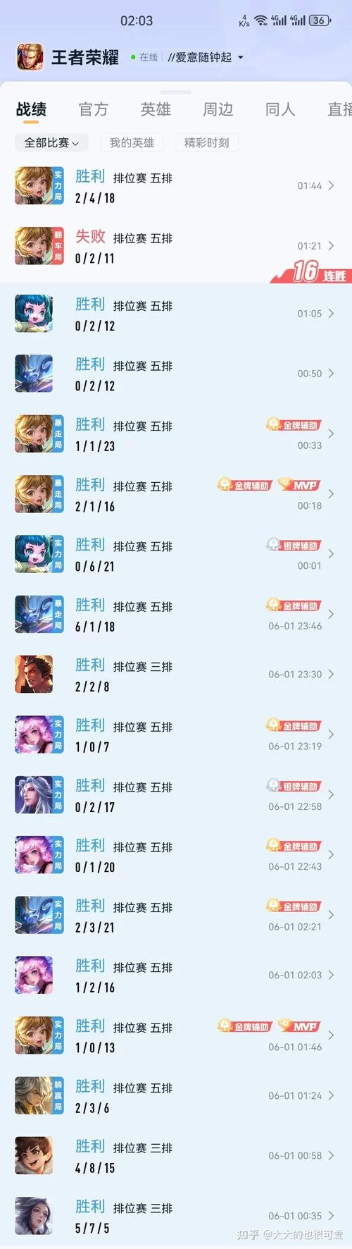 想查很久以前的王者战绩？这个方法一查一个准！