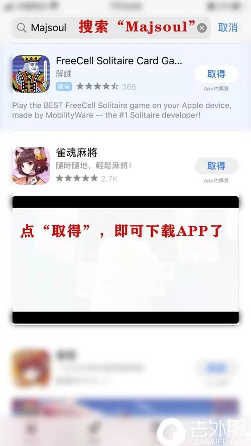 雀魂手机版下载安装教程，安卓苹果都能玩！