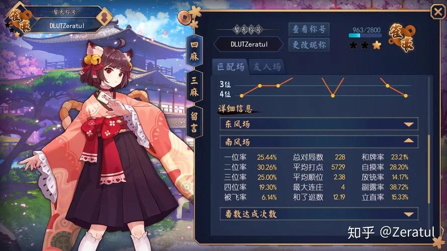雀魂手机版下载安装教程，安卓苹果都能玩！