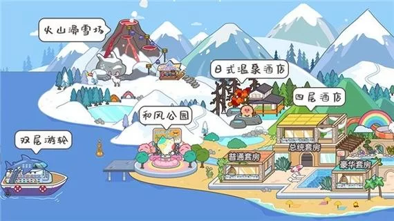 想玩米加小镇海洋馆和邮局？下载方法看这里！