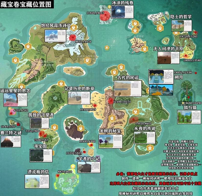 新手必看！创造与魔法蓝蘑菇位置详细坐标！