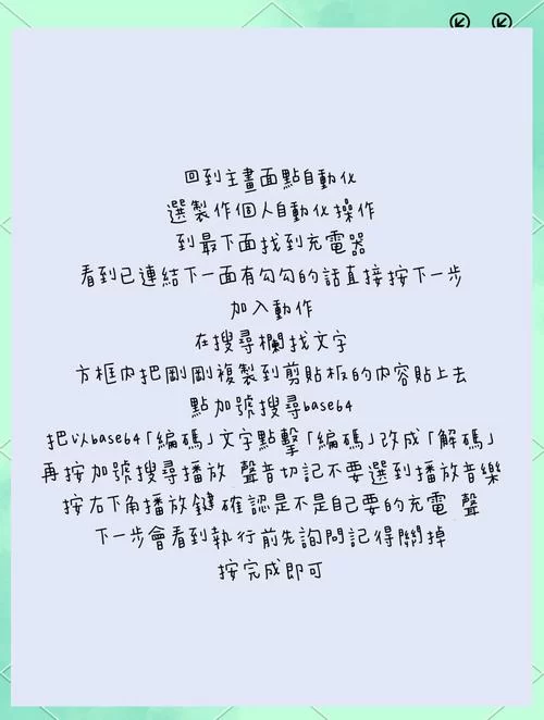 苹果充电提示音怎么设置?两种方法任你选! 苹果充电提示音怎么设置?两种方法任你选!