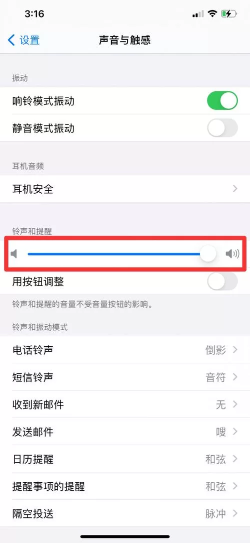 苹果充电提示音怎么设置?两种方法任你选! 苹果充电提示音怎么设置?两种方法任你选!