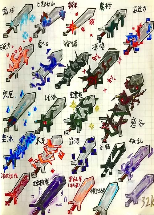 手机版mc如何给剑附魔锋利1000？看完就会！