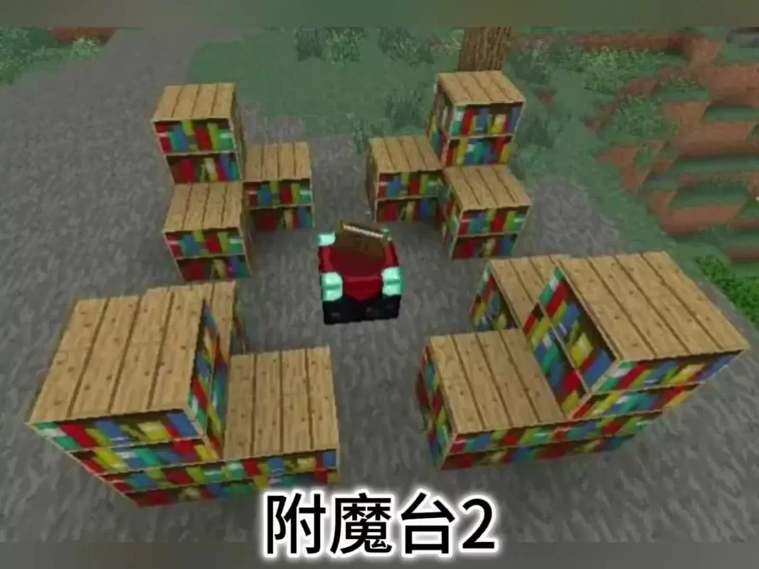 附魔台怎么做？新手也能轻松学会的制作方法！