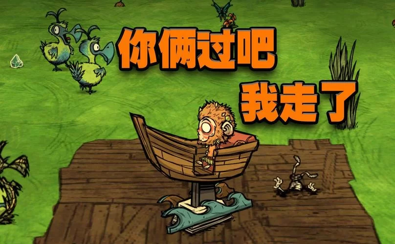 饥荒神话书说mod太难？老玩家教你轻松通关！
