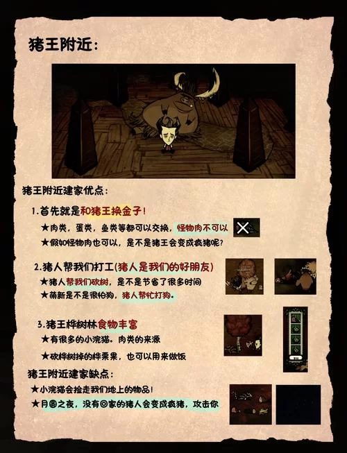 饥荒神话书说mod太难？老玩家教你轻松通关！
