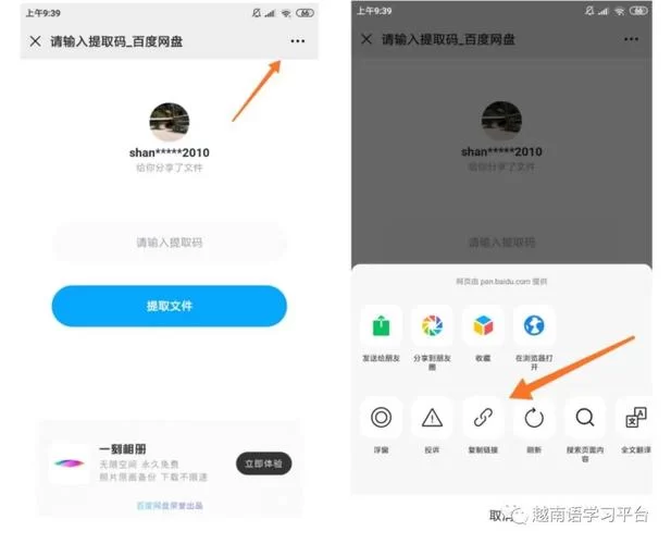 越南zalo怎么用？新手快速上手指南！