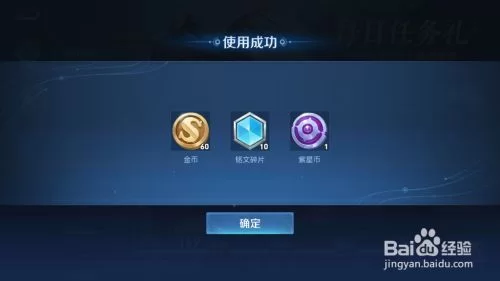 王者荣耀一天能刷多少金币？实测告诉你答案！