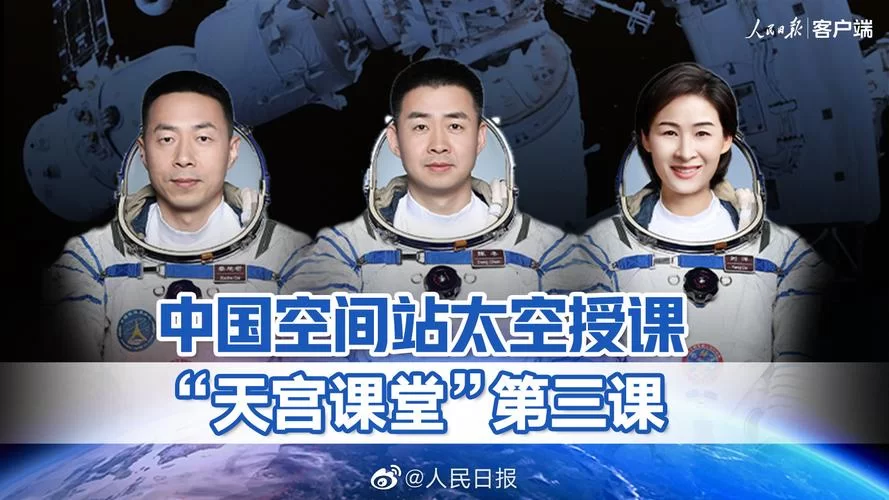 错过天宫课堂直播怎么办？这里可以看完整回放！