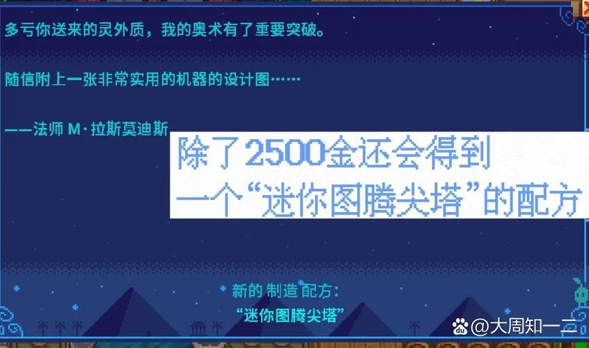星露谷物语灵外质在哪刷？老玩家教你快速获取！