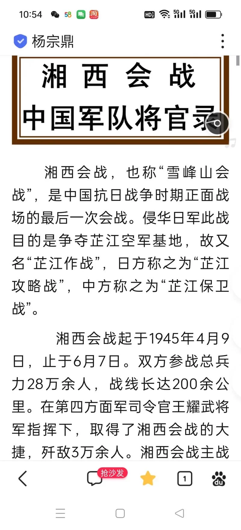 抗日战争什么时候开始的？这篇文章告诉你答案！