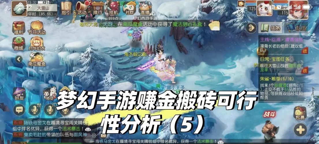 挂机赚钱的手游真的能赚钱吗？老玩家告诉你真相！
