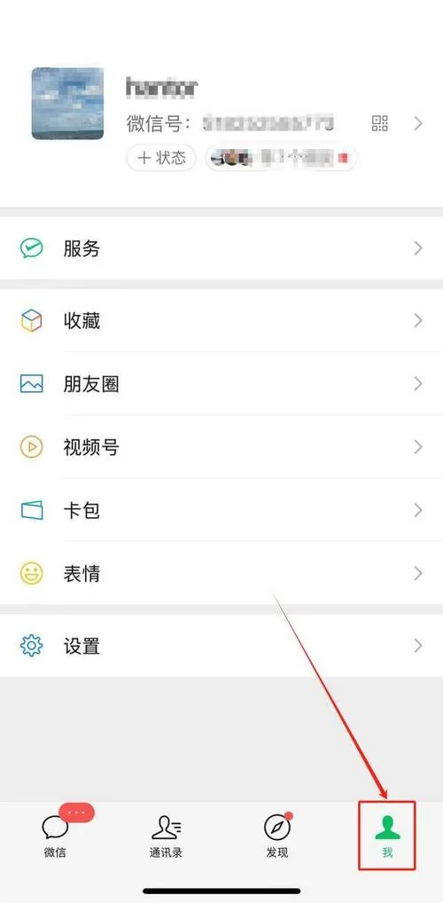 手机微信APP下载安装教程：新手一看就会！