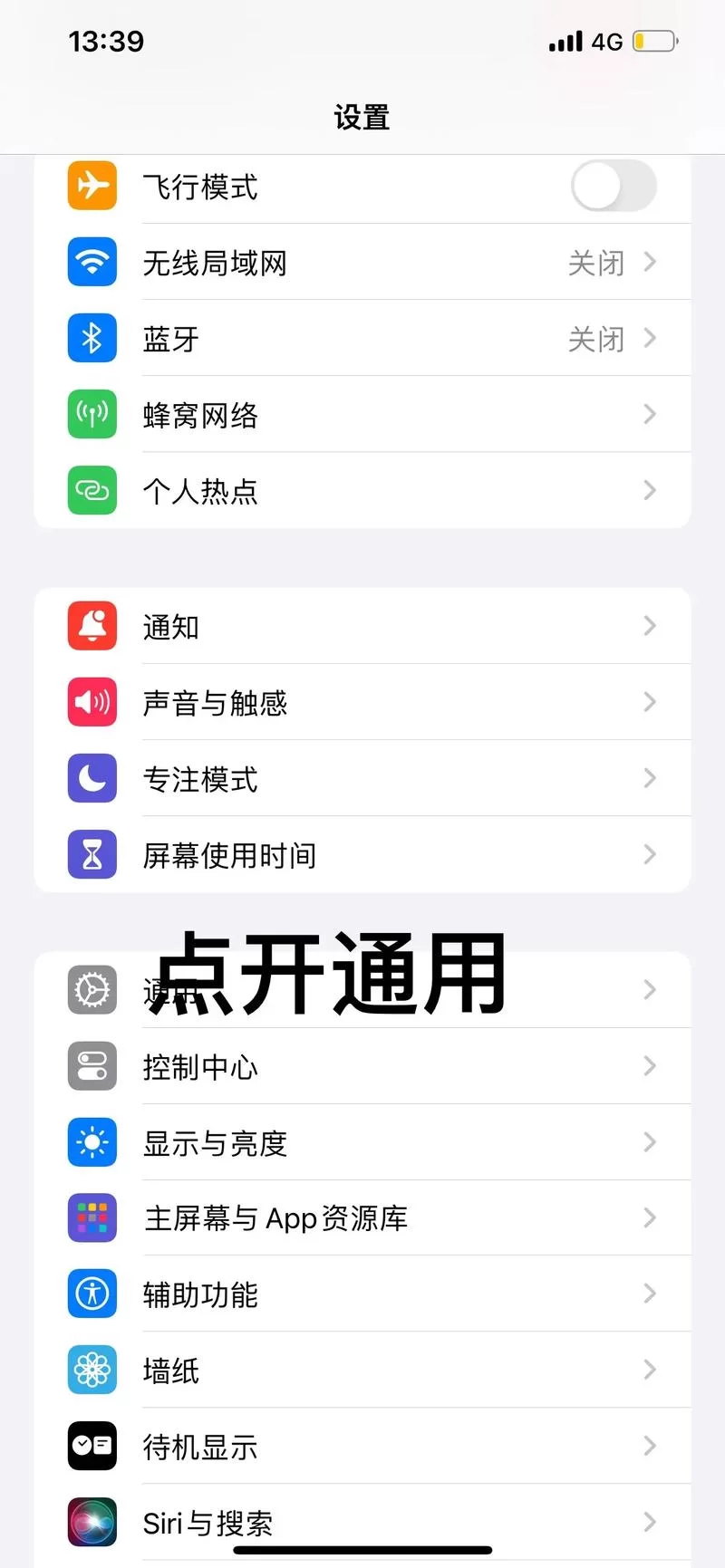 手机微信APP下载安装教程：新手一看就会！