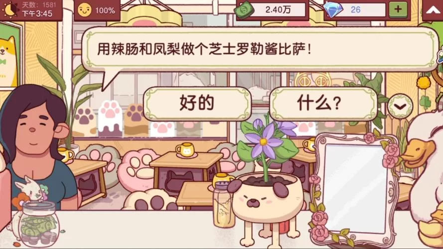 想知道可口的披萨第五章是第几天？答案在这里！