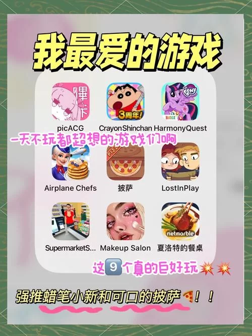 最近最火的游戏是哪个？这几款让你玩到停不下来！