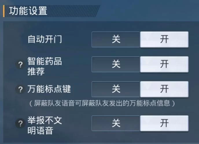 苹果11没3D Touch怎么玩吃鸡？老玩家教你设置！