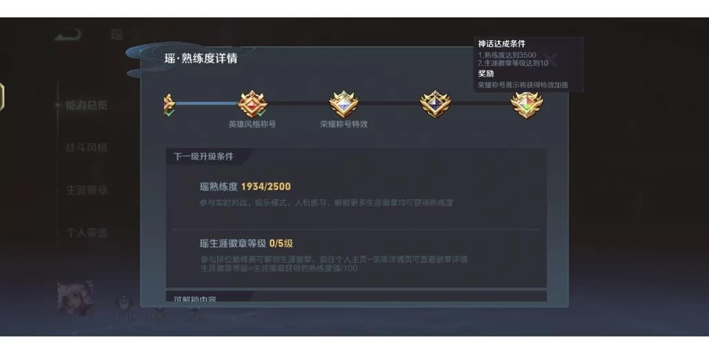 王者荣耀熟练度有什么用？看完这篇你就懂了！