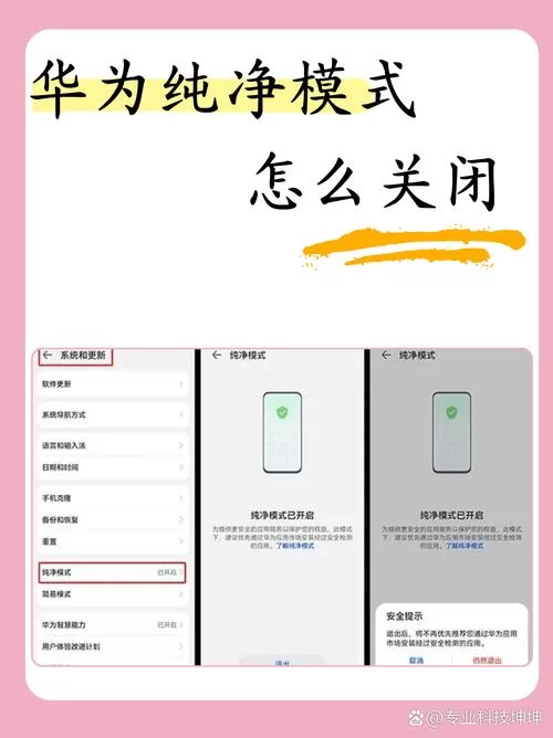芝麻go不想用了？手把手教你快速关闭！