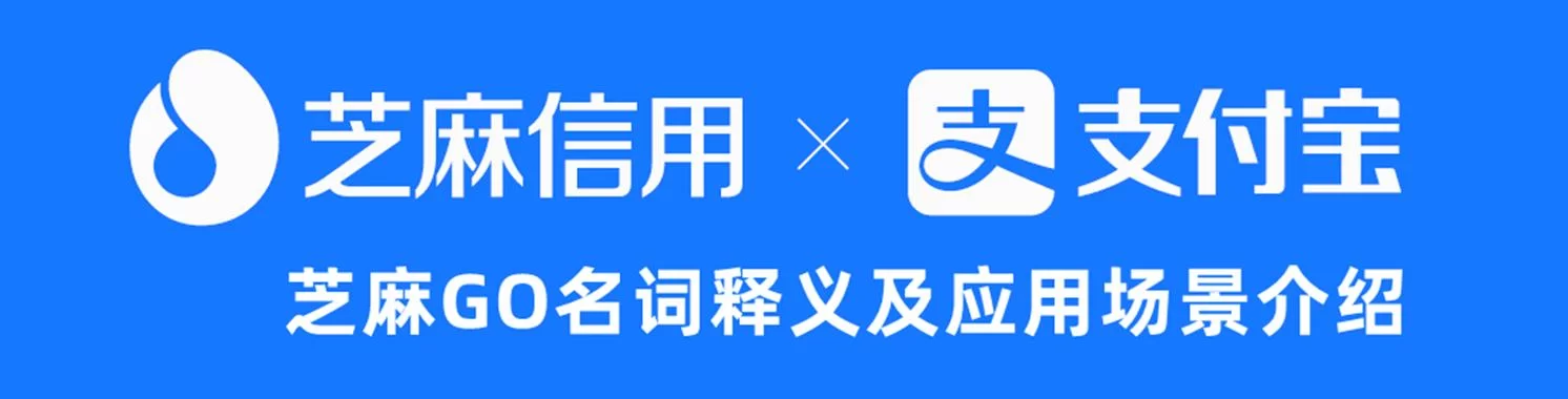 芝麻go不想用了？手把手教你快速关闭！