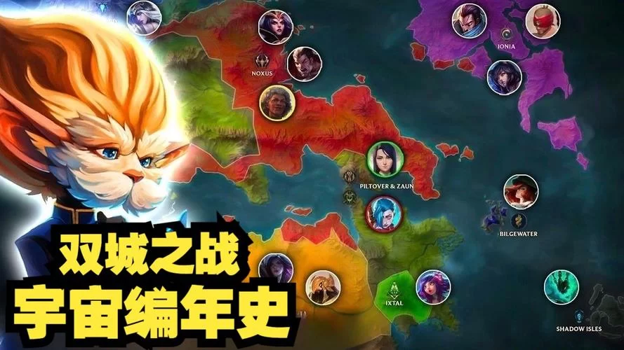英雄联盟宇宙在哪看？新手入坑全攻略！