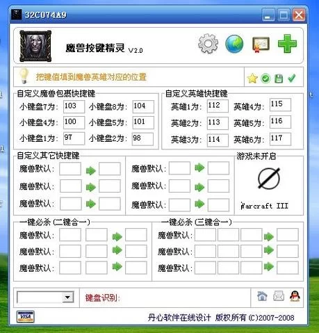 魔兽改键精灵怎么用？新手快速上手详细教程！