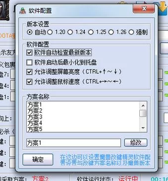 魔兽改键精灵怎么用？新手快速上手详细教程！