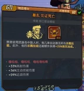无主之地3赞恩流派推荐，这几个流派杀爆全场！