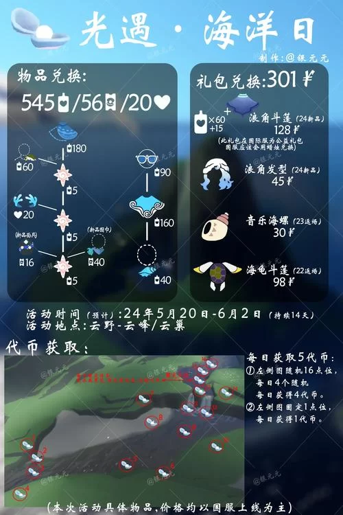 苹果用户想玩光遇国际服？下载方法看这里！