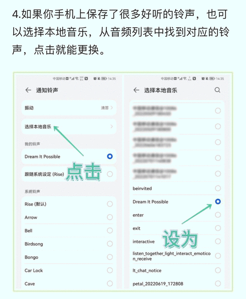 微信专属铃声怎么设置？超简单教程一看就会！
