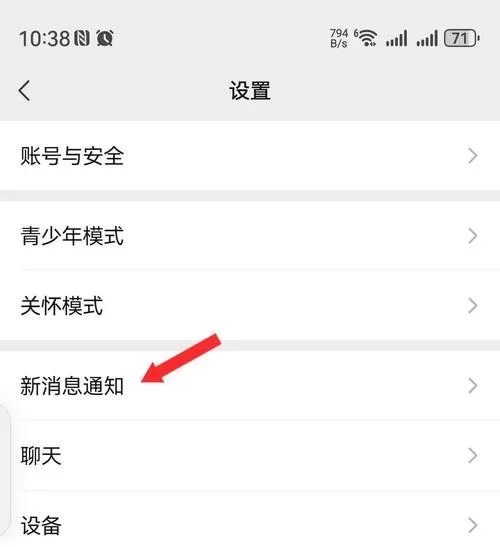 微信专属铃声怎么设置？超简单教程一看就会！