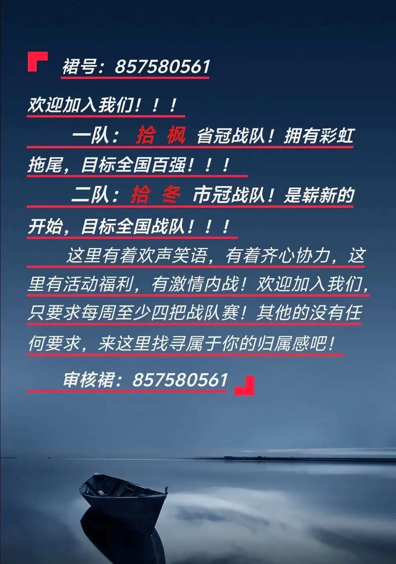 王者荣耀战队离队后多久能再加入？CD规则解读！