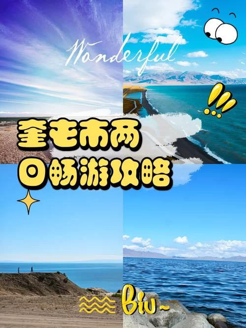 想去奎岛玩？手把手教你怎么去奎岛（新手必看）