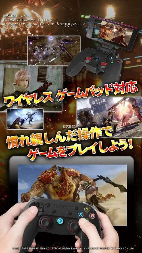 最终幻想13下载攻略，PC和手机版安装教程！