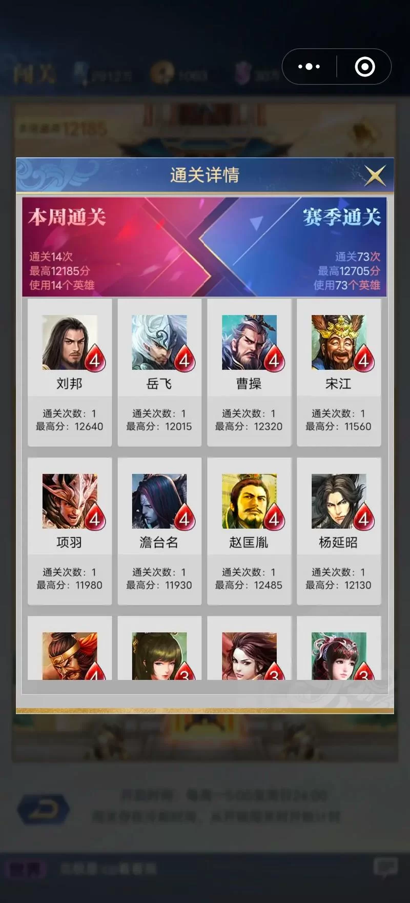 最新英雄杀vip价格表公布，性价比分析看这里！