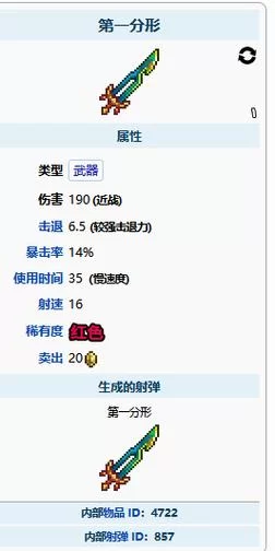 泰拉瑞亚第一分形怎么得？新手必看获取攻略！