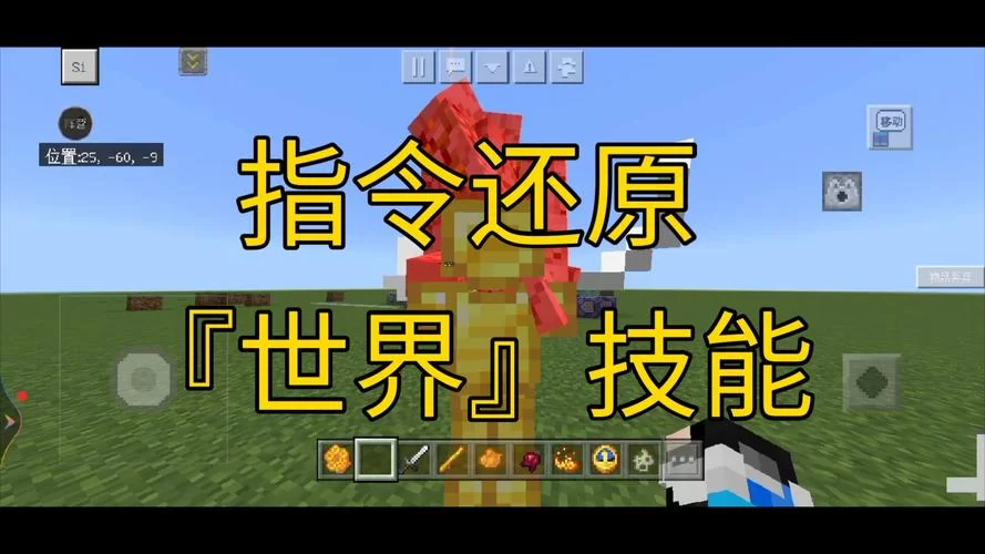 我的世界创造指令怎么用？看完这篇就会了！