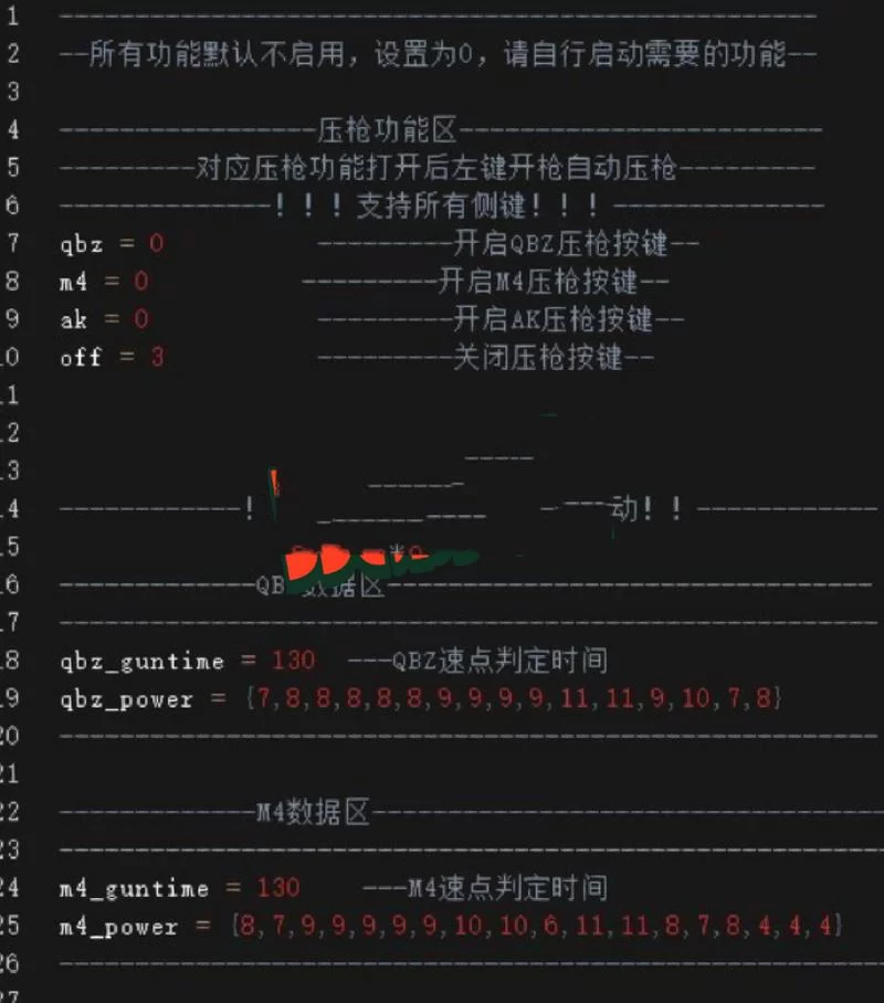 鼠标宏设置不会弄？这有一键压枪详细教程！