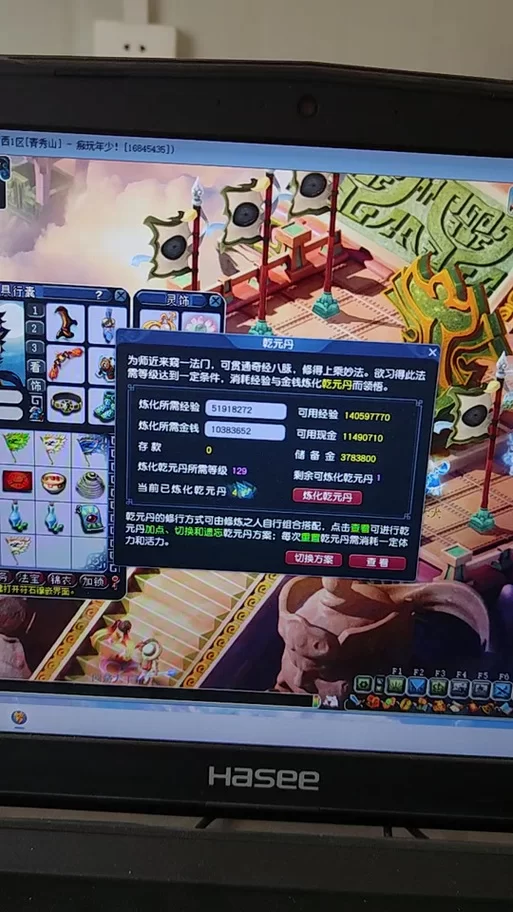 梦幻西游乾元丹价格多少？不同区服价格对比！