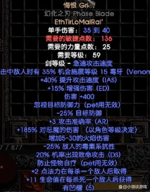 暗黑2最变态的5件装备是什么？看完你就知道了！