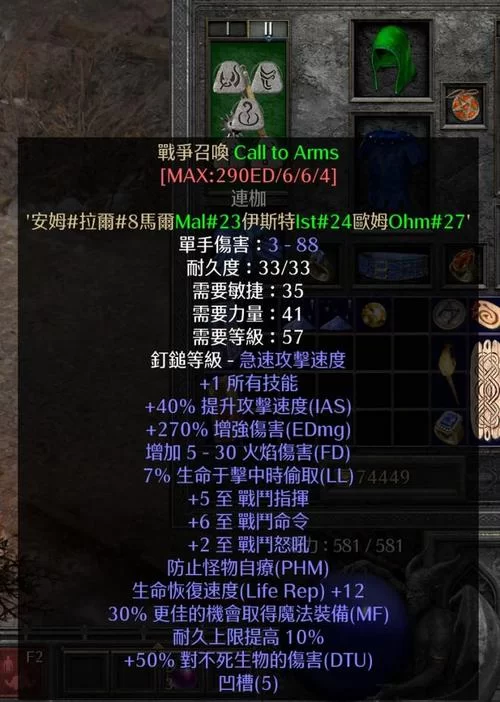 暗黑2最变态的5件装备是什么？看完你就知道了！