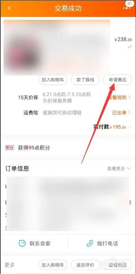 淘宝换货怎么申请？新手必看超简单流程！